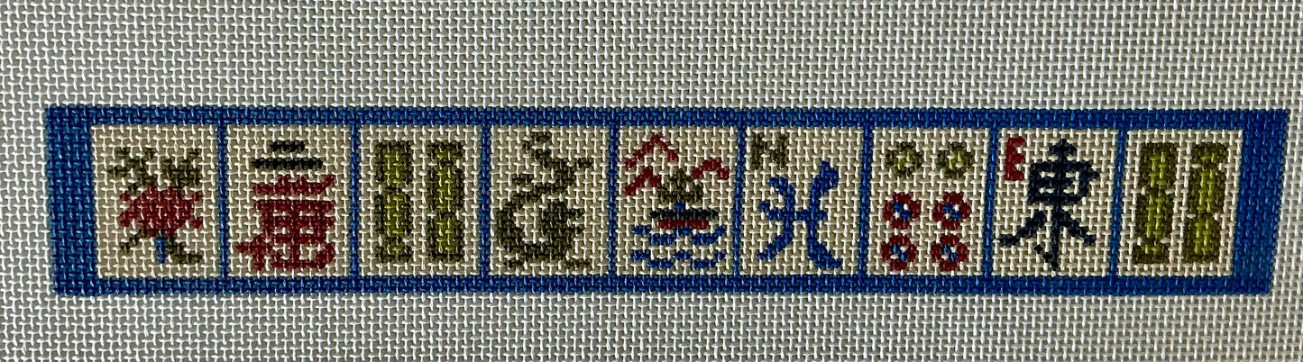 Mahjong Tiles Key Fob