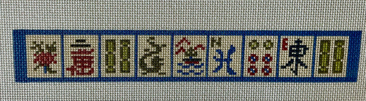 Mahjong Tiles Key Fob